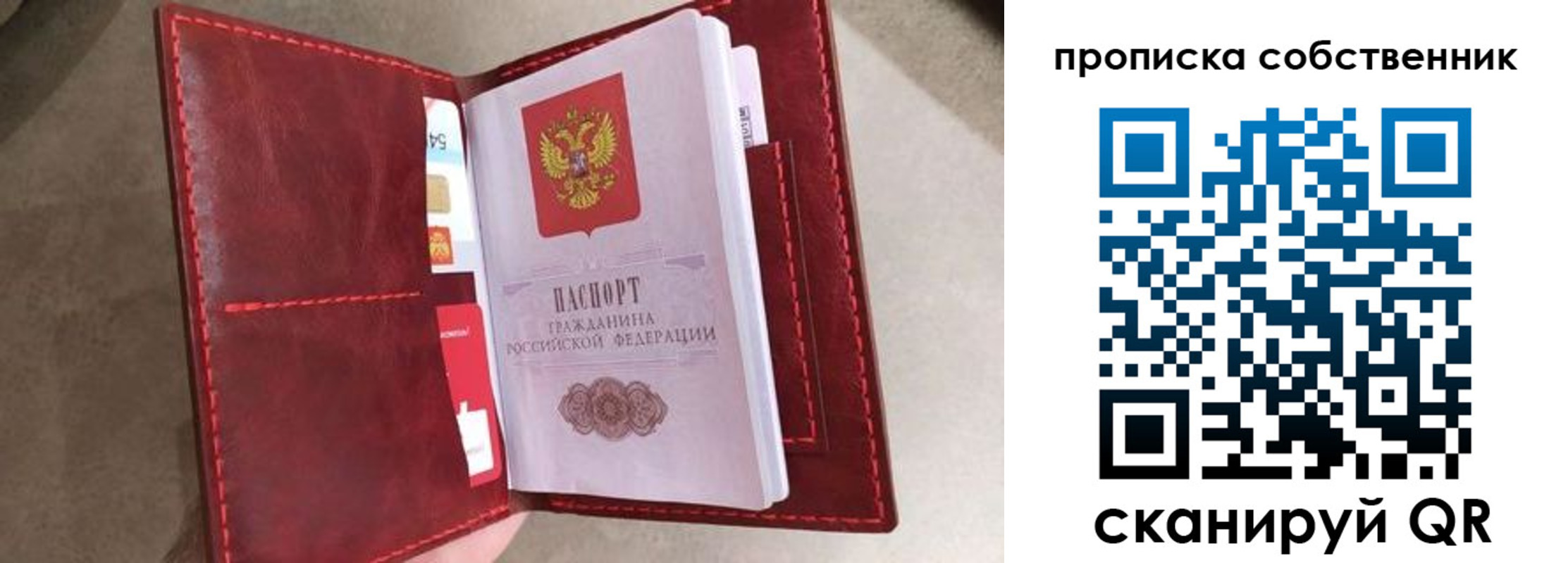 временная регистрация в Слободской