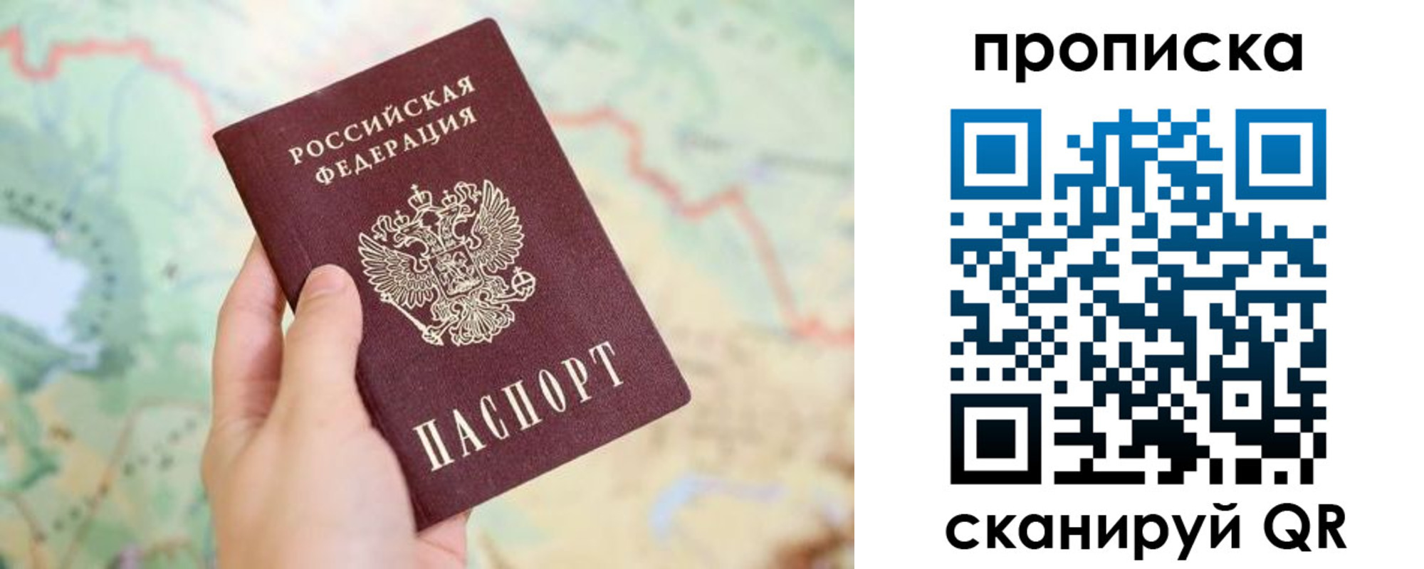 прописка для военкомата в Слободской