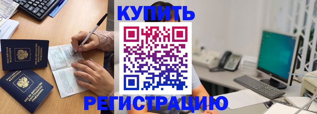 прописка ребенка в Слободской