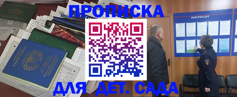 временная регистрация для всех в Слободской