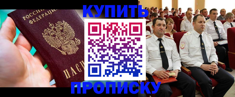 временная регистрация в Слободской