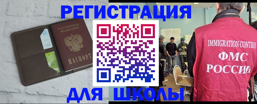 временная регистрация законно в Слободской