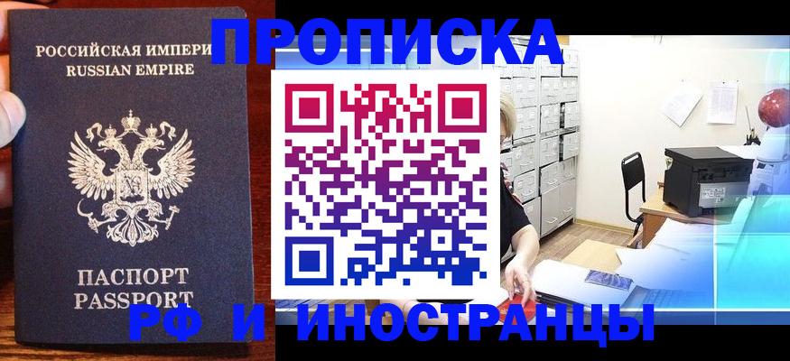 где прописаться в Слободской