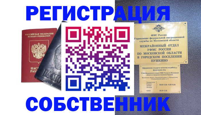 прописка ребенка в Слободской