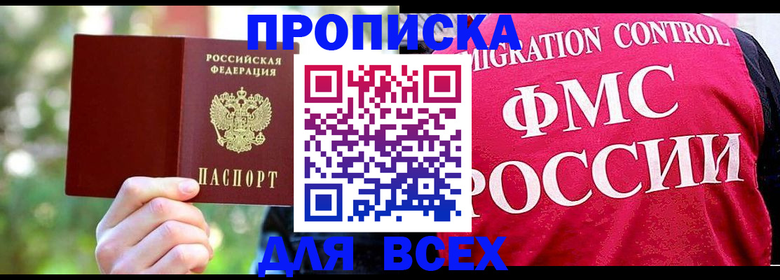 прописка для школы в Слободской