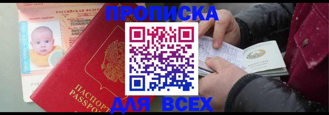 найти адрес прописки в Слободской
